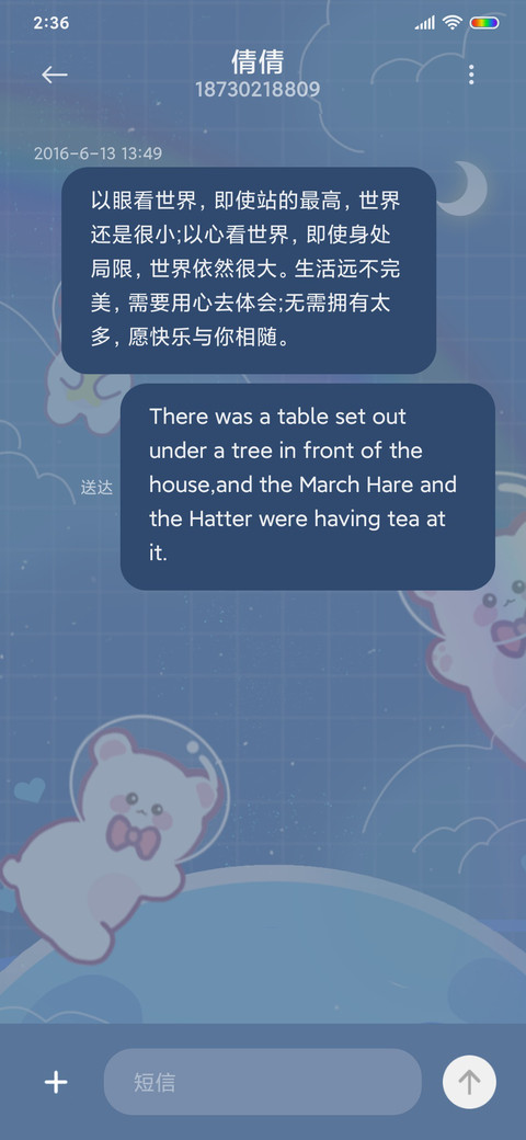 冬天里的第一杯奶茶 screenshot