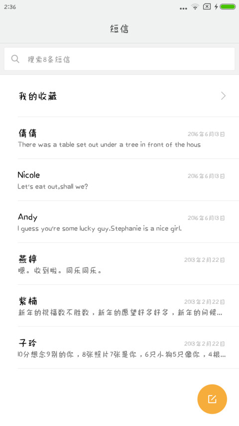 印品抹茶体 screenshot