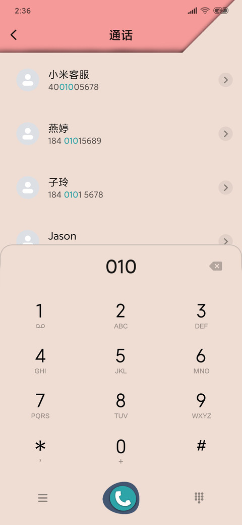 拼贴童话V11 screenshot