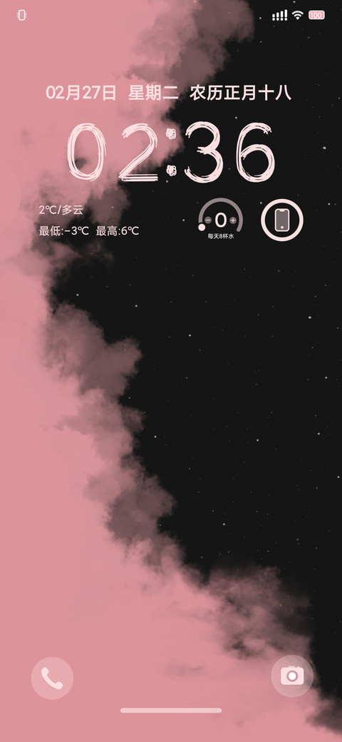 粉色云星 screenshot