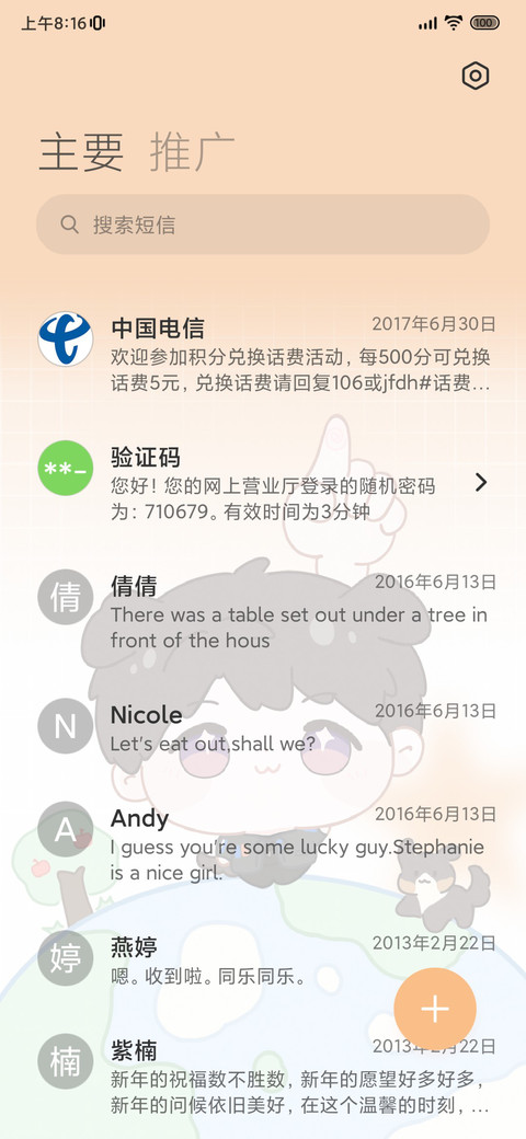 深空以昼 小狗报时 screenshot