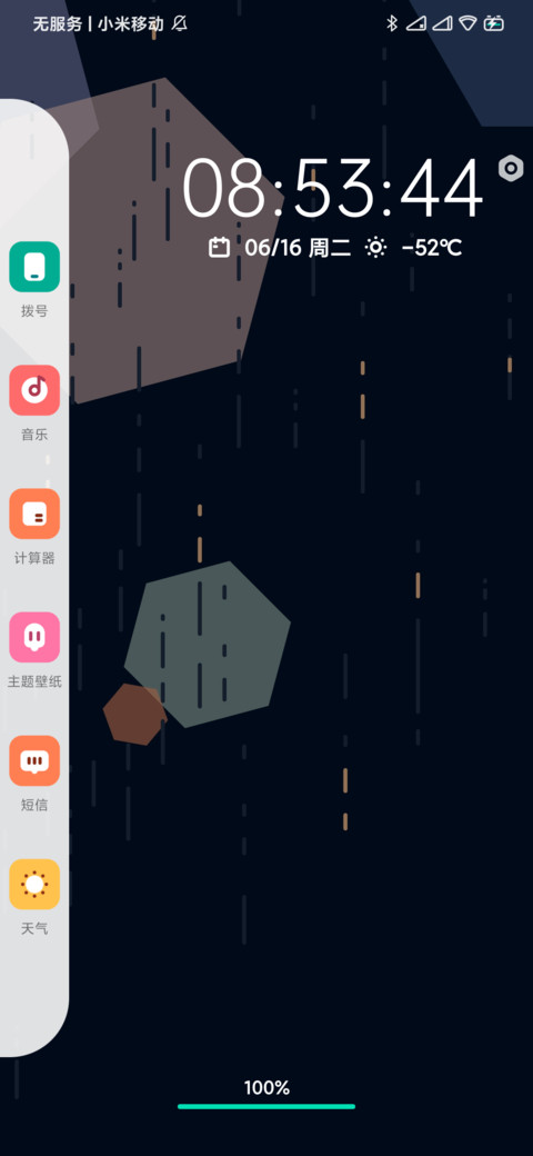 麻豆时光 圆方 screenshot
