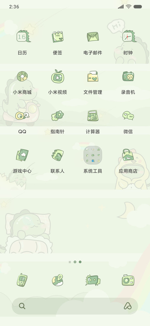 油画小恐龙 screenshot
