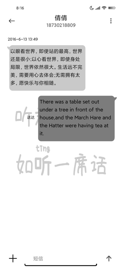 黑白插画废话文学 screenshot