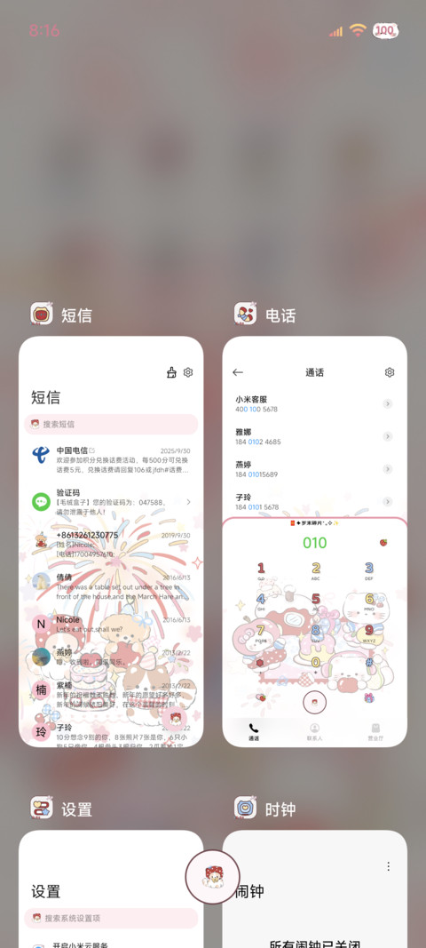 烟花下的心愿 screenshot