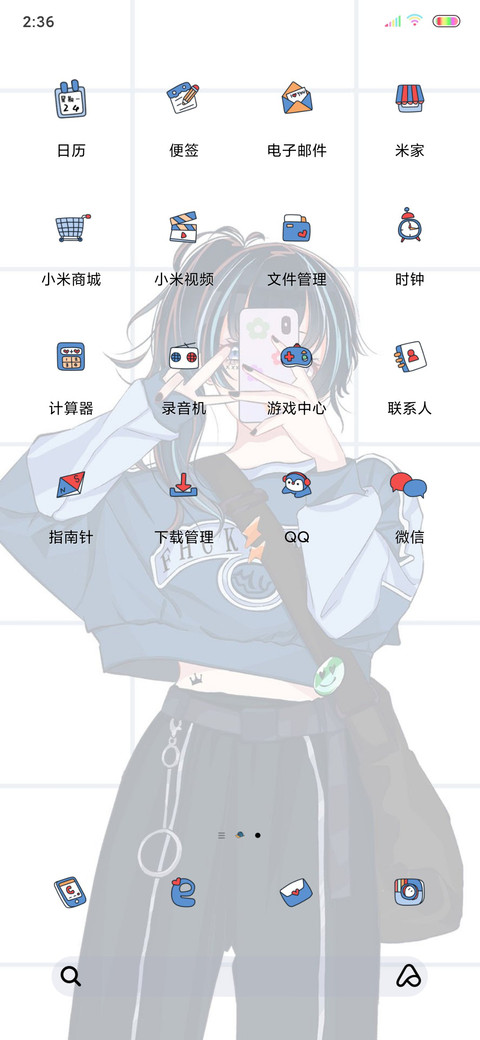 各自努力 screenshot