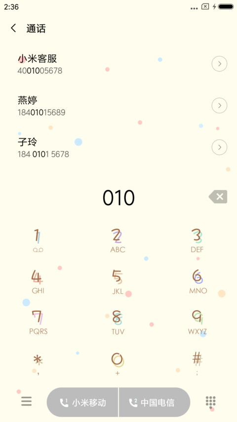 一喵一个格子 screenshot