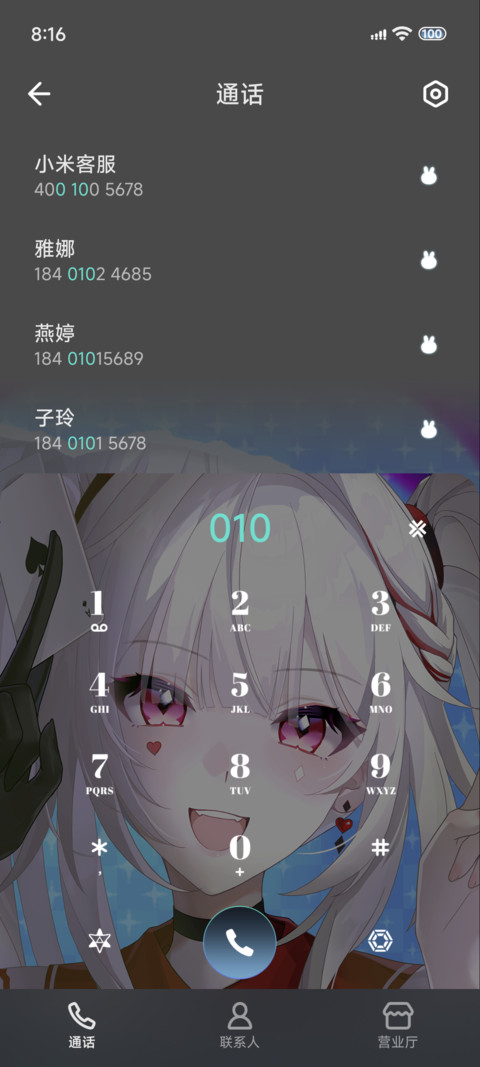 绚丽世界 次元少女 screenshot