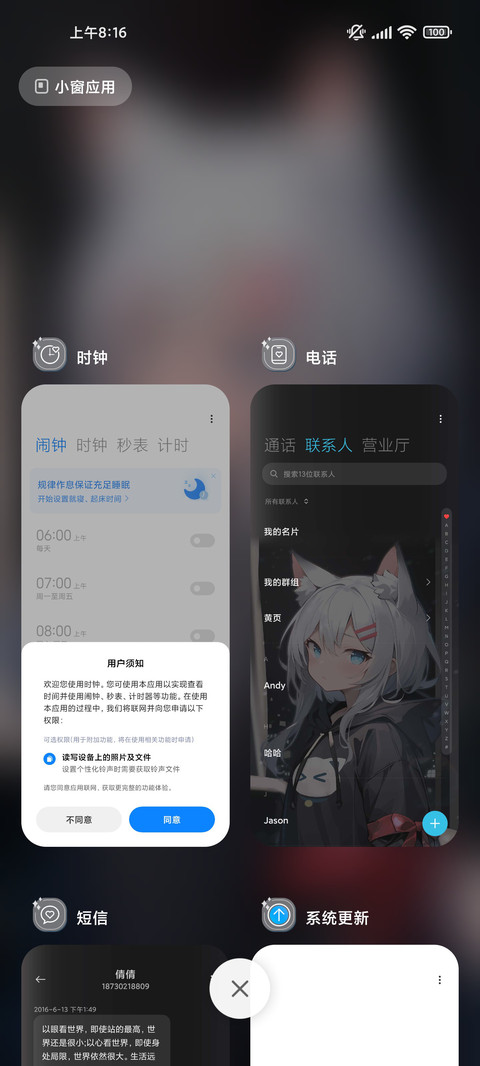 铃铛猫少女的单调 screenshot