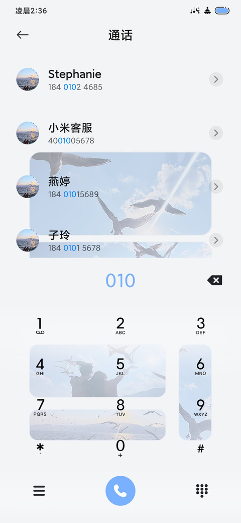 多壁纸 海の碎光 screenshot