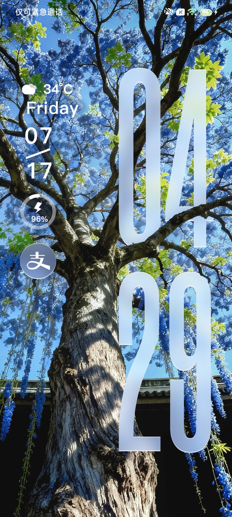 氛围 树影摇曳景深 screenshot