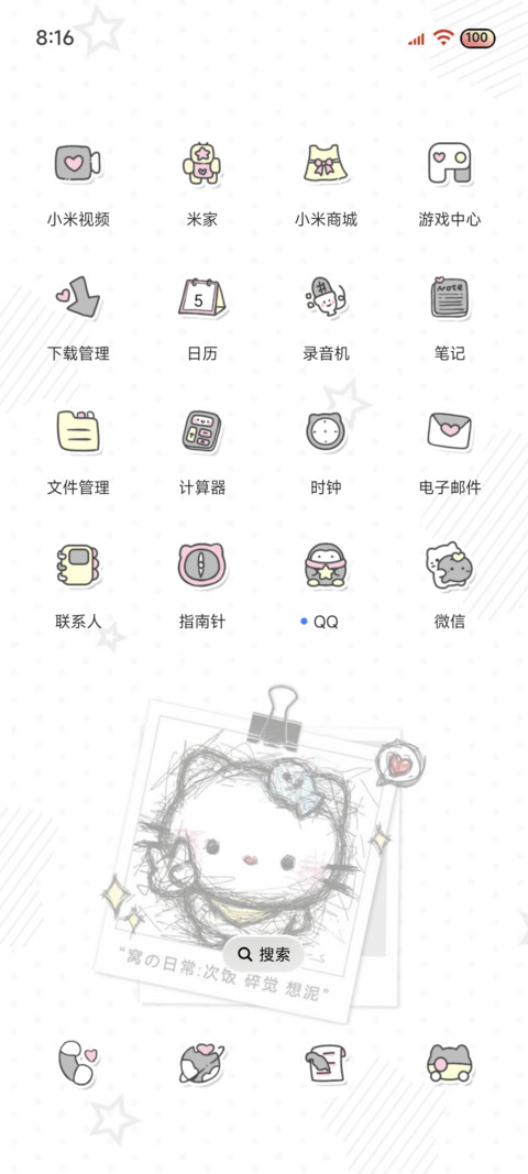OS署名潦草小猫 screenshot