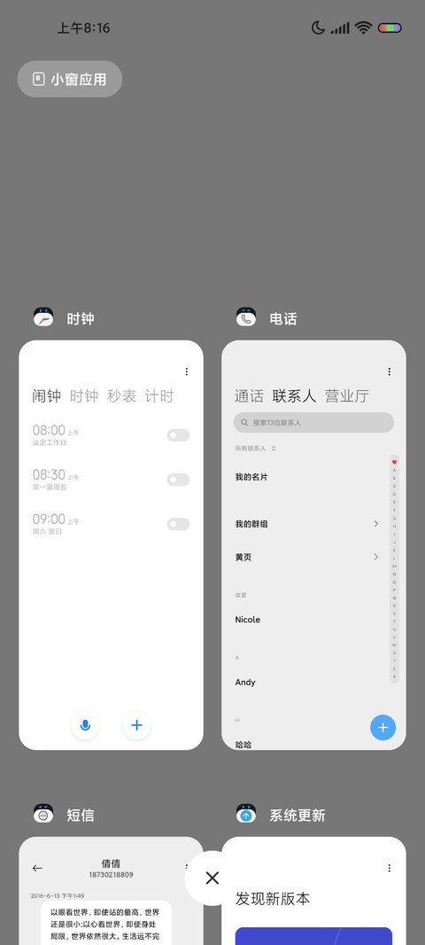 步数机器人 screenshot
