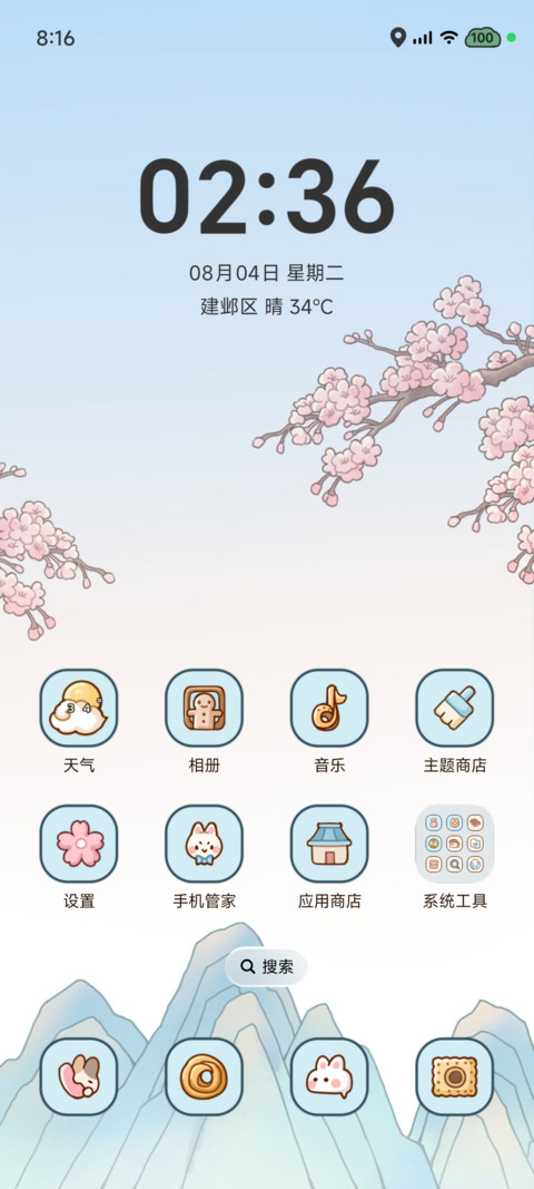 中式糕点 烹饪游戏 screenshot