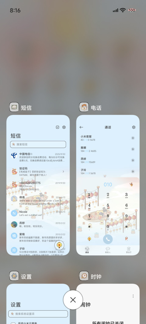 灯月长明 昼夜 screenshot
