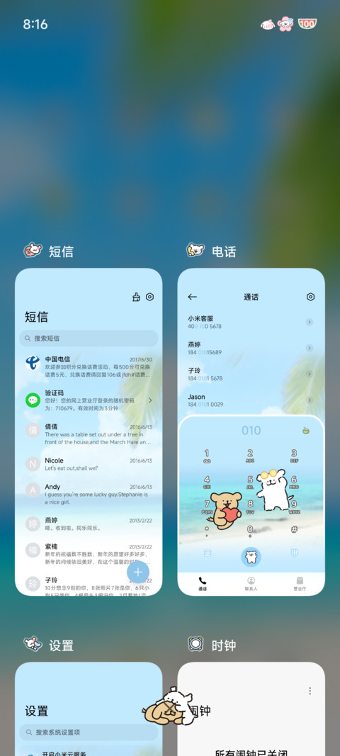 线条小狗 夏日入侵 screenshot