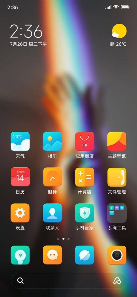 Official MIUI Theme_5 screenshot