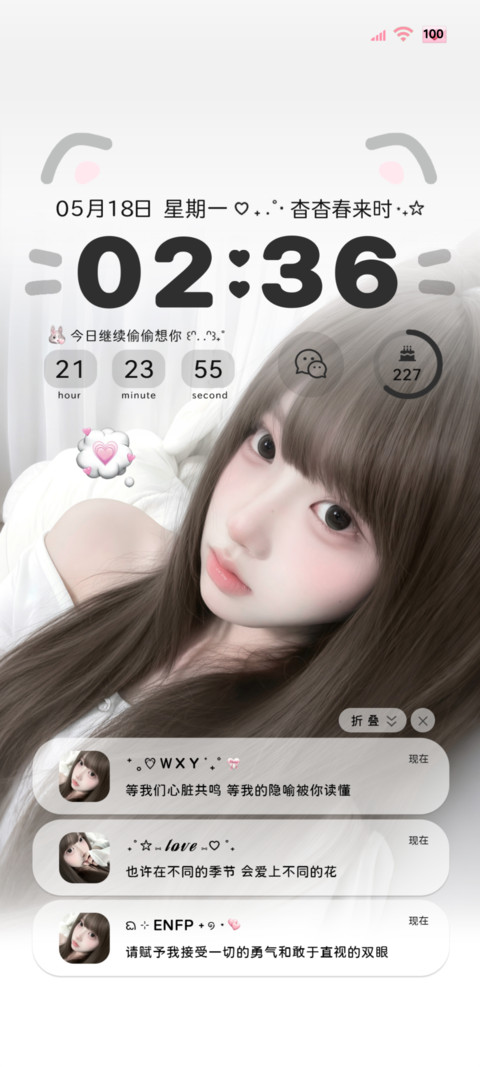 偷偷想你 光栅换图 screenshot