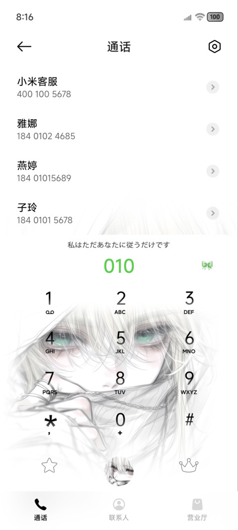 光栅换色只为你臣服 screenshot