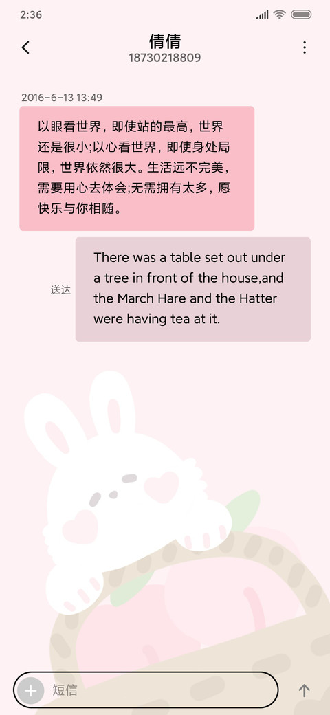 水蜜桃兔 screenshot