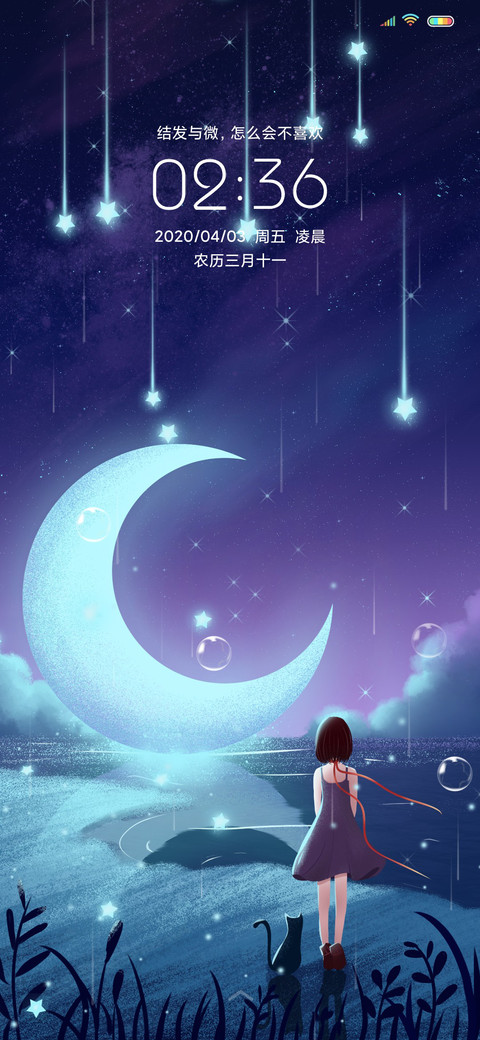 梦幻月亮情 screenshot