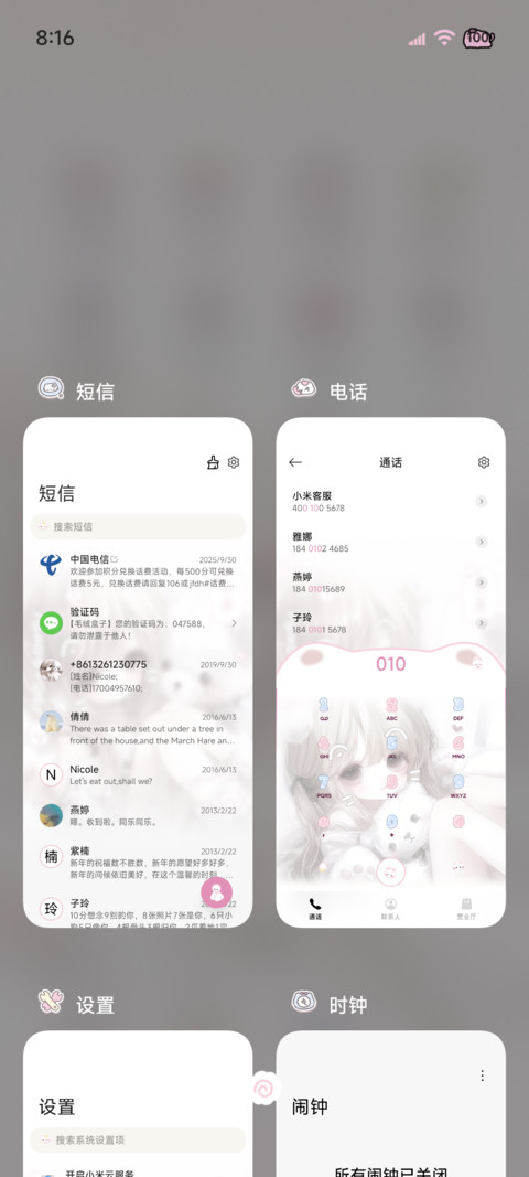 少女的恋爱日记 screenshot