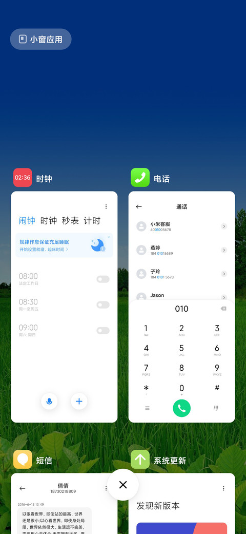田园风景 screenshot