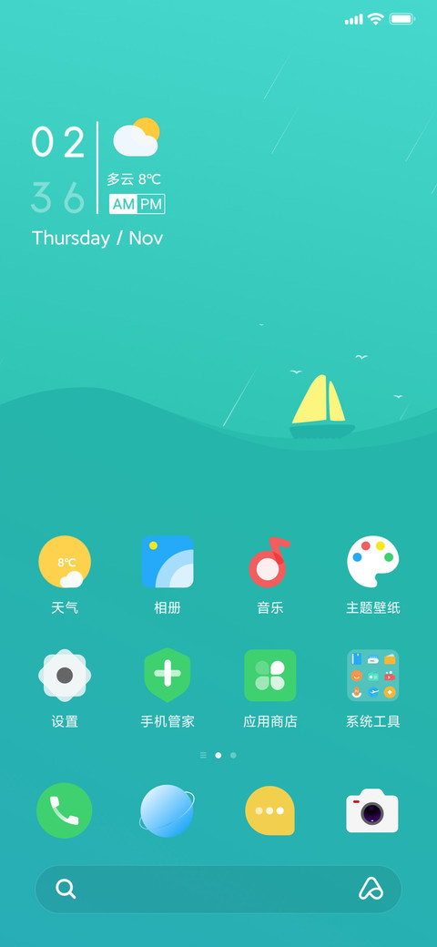 春雨 screenshot