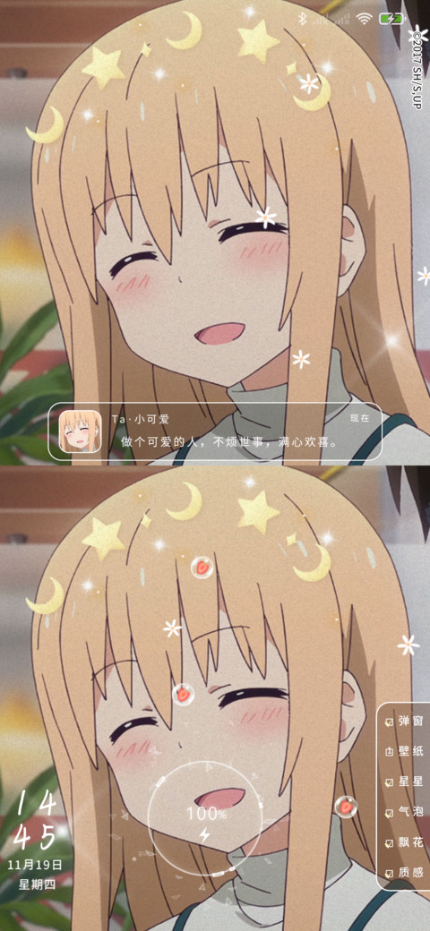 小埋藏在心底的温柔 screenshot