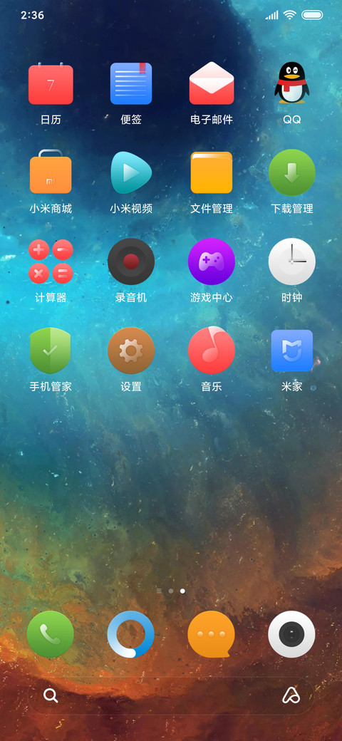 深蓝 screenshot
