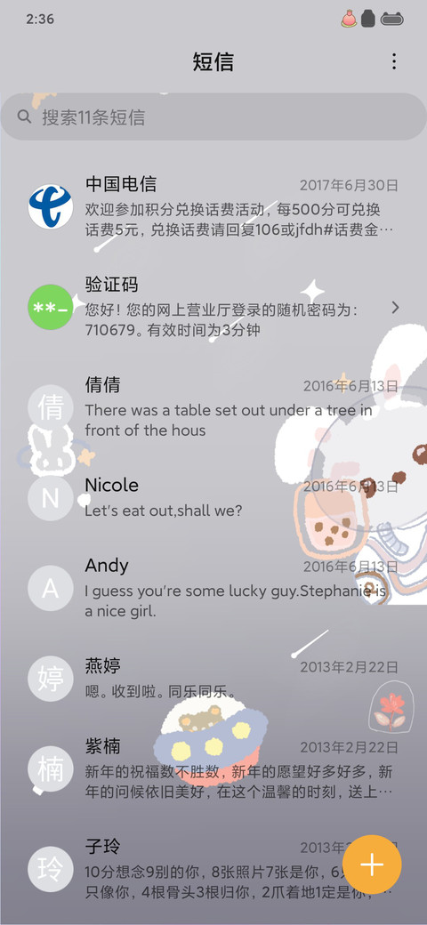 甜蜜太空旅行 screenshot