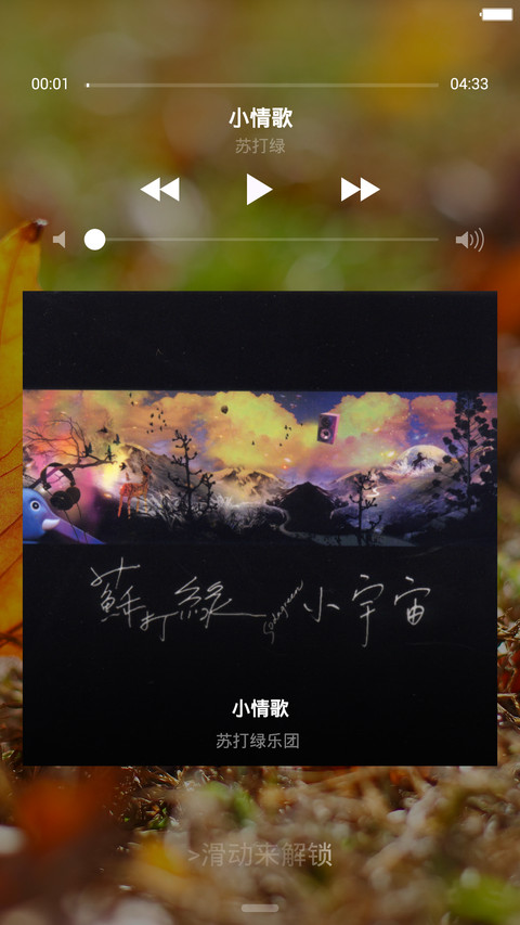 大好时光（好评返现+超级自由桌面） screenshot