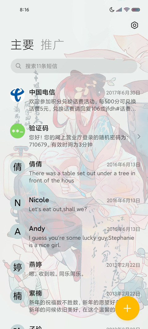 吟诗作赋古风兔 screenshot