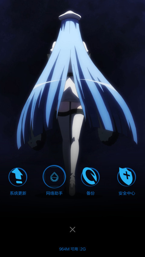  女王のEsdeath（五星返利） screenshot