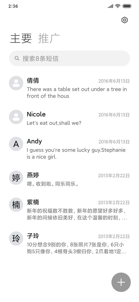 年华 screenshot