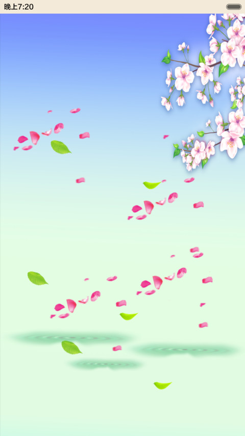 燕寻春 screenshot