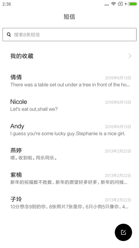 绿 screenshot