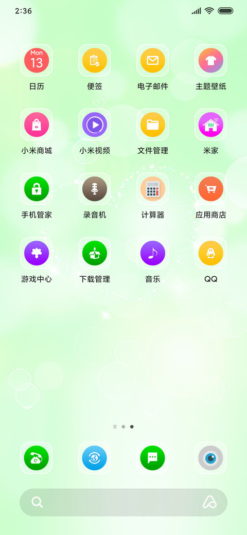 执子之手 screenshot