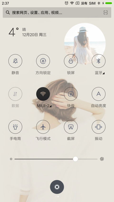 如梦 screenshot