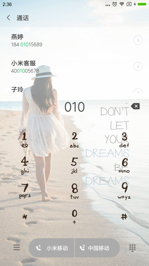 如梦 screenshot