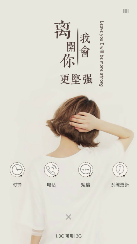 如梦 screenshot
