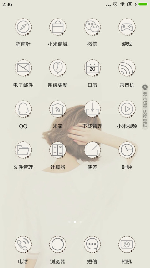如梦 screenshot
