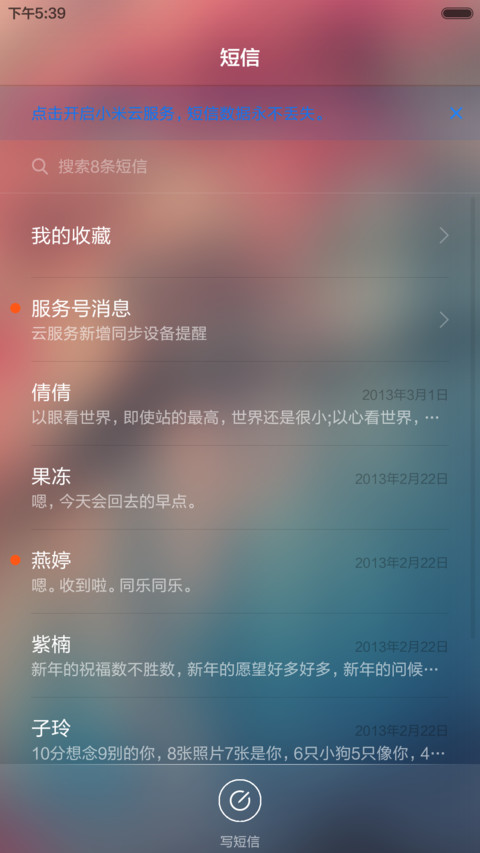 初心【流星雨，多锁屏，双模式自定义头像】 screenshot