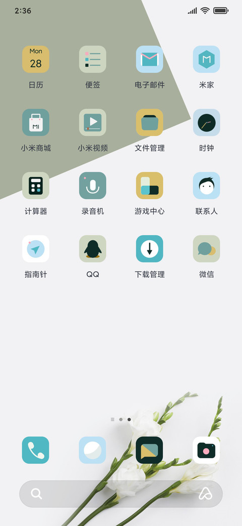 小时光 screenshot