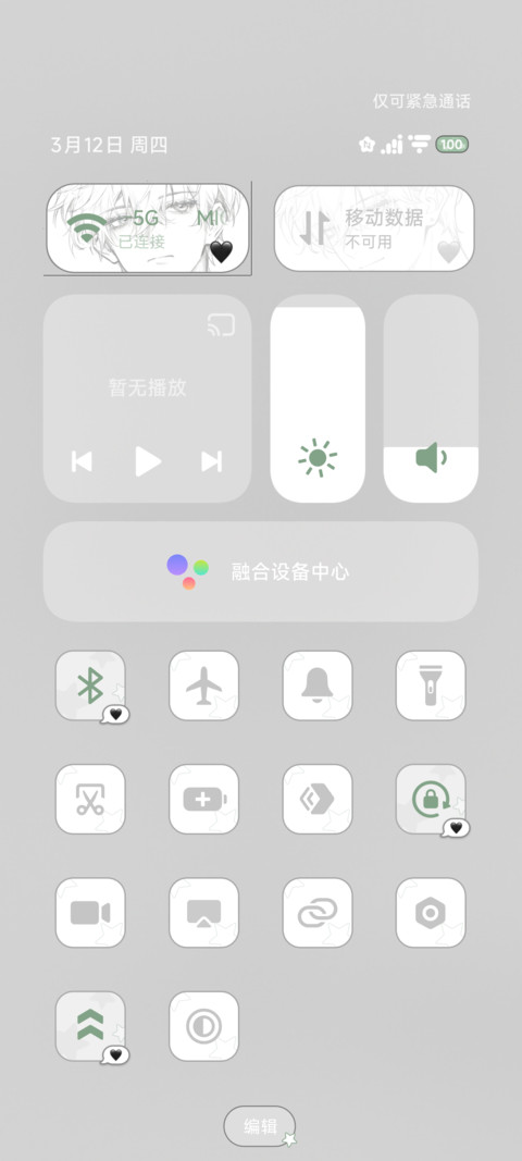 等他的某某 screenshot