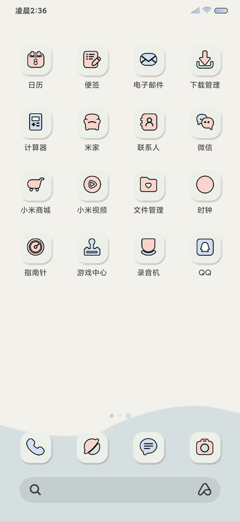 雾霾蓝 拟态组件 screenshot