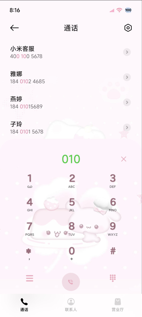 署名 萌萌味的你 screenshot