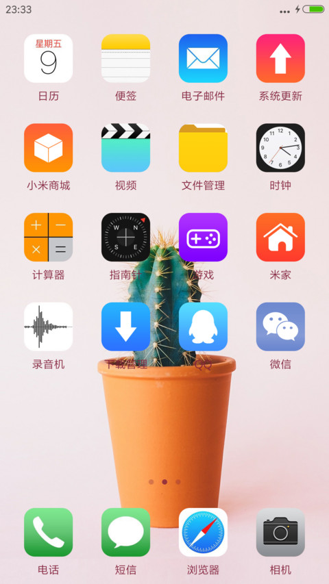仙人掌的坚强 screenshot