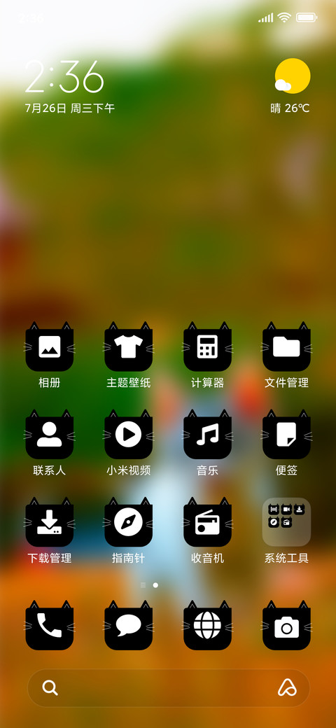 Cute Cat_3MDS screenshot