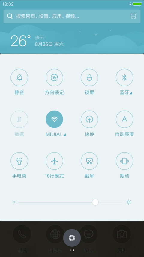 爱情、你说我不懂 screenshot